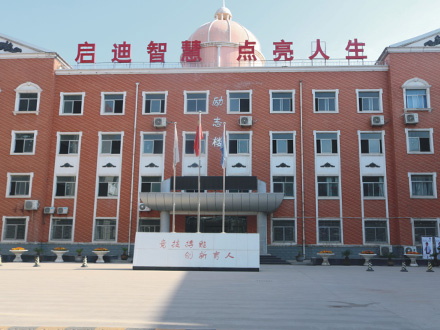 金台励志楼